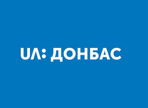 Почалось офіційне мовлення UA:Донбас