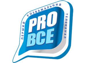 Телеканал «Pro все» перетворюється в «8-й канал»